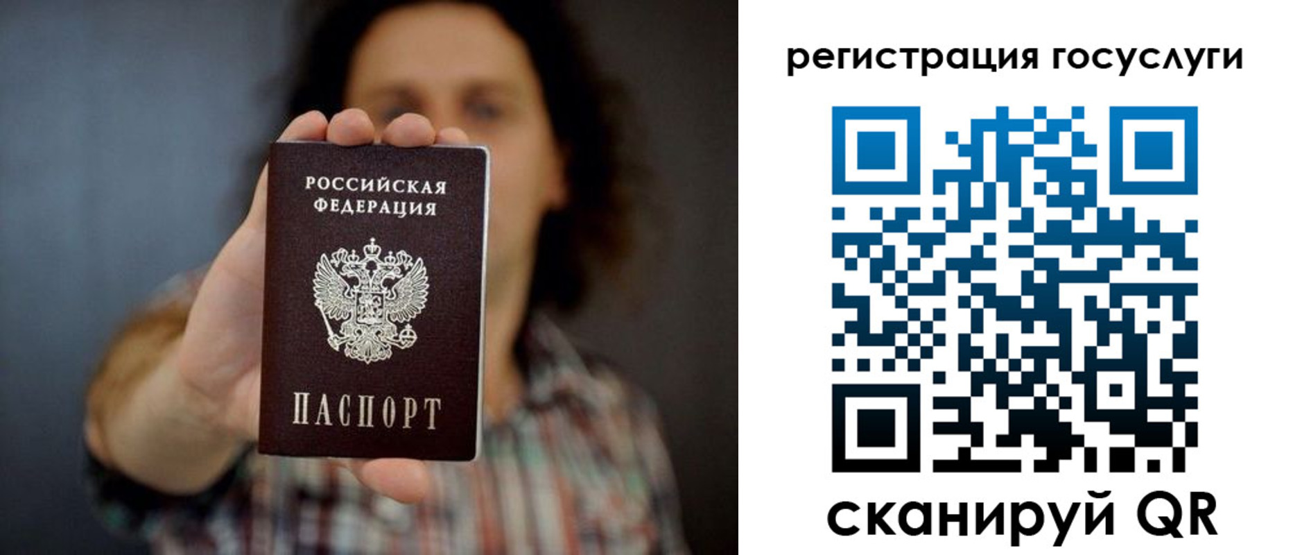 временная регистрация в Александровске