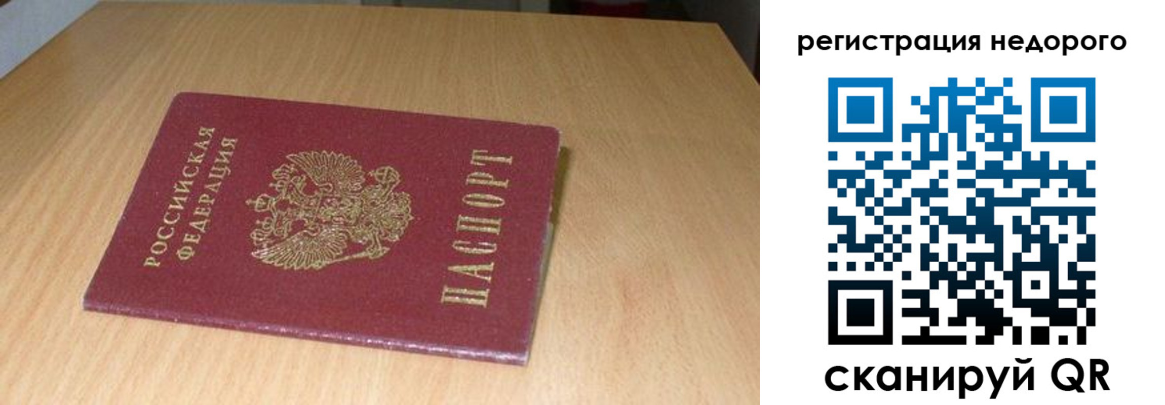 прописка штамп в Александровске